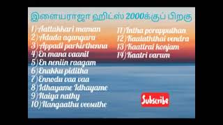 இளையராஜா பாடல்கள் 2000க்குப் பிறகு #tamil #song