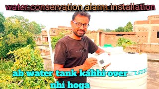Water conservation alarm installation//Water conservation alarm lagane ka sabse asan tarika 