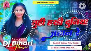 Dj Bihari Music | Tuhi Hakhi Duniya Jahan Re | Sonam Yadav New Maghi Song | Dj Remix Hard Bass