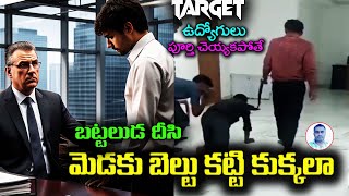 Employees Punishment for Not Reaching Target| kranthi Vlogger | Sriharshithatechno | Tulasi Chandu|