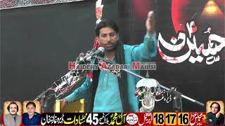 Shagird Atta Hussain Muhajar II 16 April 2025 II Block 45 Mohalla Sadaat Dera Ghazi Khan