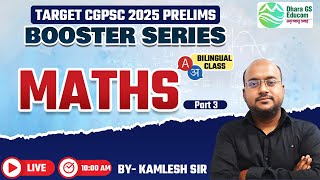 Booster Series || Target CGPSC 2025 Pre || Maths Part 03 || By Kamlesh Sir Sir #cgpsc