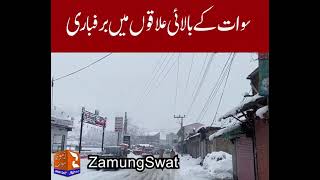 Swat Kalam Snowfall: A Winter Wonderland for Adventurous Tourists