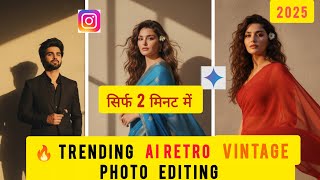 Google Gemini Photo Editing | Google Gemini Photo Editing Kaise Kare | Trending Photo Editing