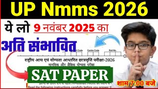 Golden Pathshala is live , UP Nmms exam paper 2026 class 8 || राष्ट्रीय आय एवं योग्यता परीक्षा 2025