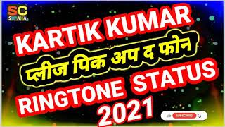 KARTHIK KUMAR PLEASE PICK UP THE PHONE RINGTONE STATUS// कार्तिक कुमार प्लीज पिक अप द फोन रिंगटोन@@