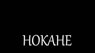 HOKAHE - Mother