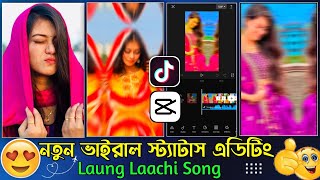 New Viral Status Video Editing in Capcut | Laung Laachi Song | Capcut Video Editing |