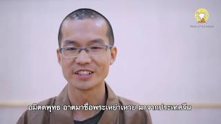 Dhamma Talk | Venerable Hui Chen | Emotional Management | TRUE LITTLE MONK