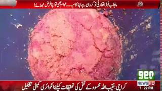 Must watch this video before eating 'Marmalade' | Pukaar with Aneela Aslam