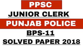 Junior Clerk Punjab Police Paper | Ppsc Junior Clerk BS-11 Solved Paper | Ppsc Past Paper