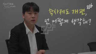 [꼬리에 꼬리를 무는 외대 이야기] 학사제도 개편 : 유사중복학과 통폐합, AI융합대학 신설