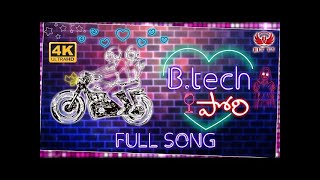 B.tech Pori Full Song | Folk Song 2020 | Prasad abhiman | HIT TV