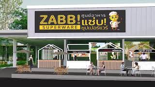 project:zabb superware food Camp--place:mahasarakham--#deplusdesign #uthenDesignLab
