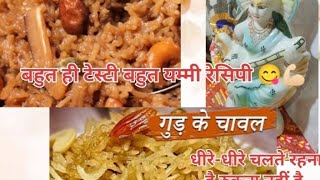 #बहुत ही मस्त रेसिपी 😋 बारिश हो या सर्दी काम  कभी रुकता नहीं हाउसवाइफ का pooja vlogs 🙏🏻