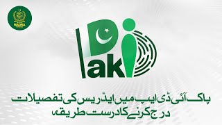 How to Correctly Enter Your Address When Applying for Identity Documents via Pak ID Mobile App