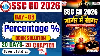 RWA SSC GD 2026 | GAGAR ME SAGAR BOOK MATH SOLUTION | Percentage | Free PDF