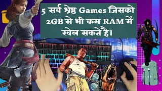 Best 5 Low PC  Games You Can Play with Low Systm Requirements | 512 GB or 2 GB RAM | Geeky Creation