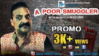 A POOR SMUGGLER | OFFICIAL PROMO 1 | AKASH SINGH | SHIV KUMAR | AKASH PRODUCTIONS | DEMONETIZATION