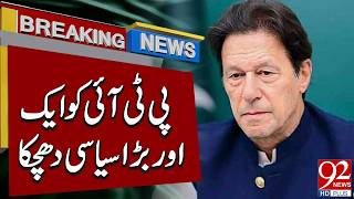 "Another Resignation Rocks PTI | Breaking News | 92 News HD