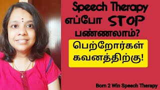 When to stop Speech Therapy? |Speech Therapy Autism Tamil|
