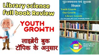Library science book in Hindi (Youth Growth) book Review