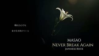 MASAO-Never Break Again【Lyric Video】