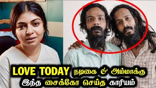 Raveena & அம்மாவுக்கு தொல்லை கொடுக்கும் Pshycos | R&J 3.0