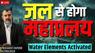 Is a Flood Or Water Unrest Foreseen?| Astrological Insights| Prashant Kapoor LIVE