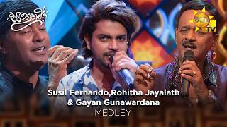 Susil Fernando, Rohitha Jayalath & Gayan Gunawardana Medley | Sanuhare - සනුහරේ | Hiru TV