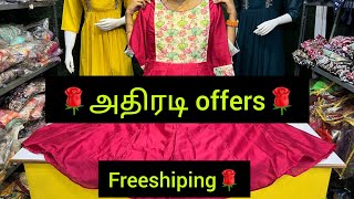 🌹எங்கேயும் கிடைக்கத் அதிரடி OFFERS🌹#viral #padmafashioncoimabatore
