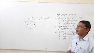 Bangladesh Agriculture; Kazi Jalal Uddin, Associate professor (Economics), Chandpur Govt College