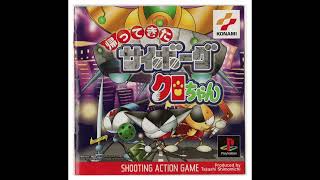 Kaettekita Cyborg Kuro-chan Music - Unknown Track 2