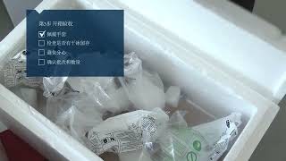 科汉森深冷型菌种 – 货物接收指南
