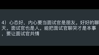 战友给的建议