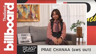 BillboardTH X Snap Quiz EP.76 | “แพร ชนา” ใช้ความโก๊ะตอบคำถามแบบไม่หลุดตัวตน