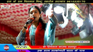 मारी झोपड़ी आवे रे मारो सेठ सांवरियो मंडीपिया को / Trisha Suthar /Mari Jhopdi Aave Sanvriyo भरक लाइव