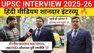 UPSC Interview 2026: hindi medium Best interview 🫡🔥। Upsc interview 2025। Ias interview today #upsc