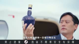 沅星航空溫柔破壞既有格局　打造私人航空新經典ft. 皇家禮炮21年