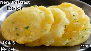 जब रोटी सब्जी बनाने का मन न करे तो 5 मिनट में गेहूं के आटे से इसे बनालो | Breakfast recipe | Nashta