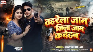 Tohre Khatir Jaan Jila Jaam Kar Deham | Tahra Khatir Jaan Jila Jaam Kar De Ham | Jila Jaam Kar Deham