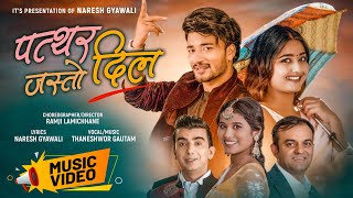 Patthar Jasto Dil - Thaneshwor Gautam • Sudhir • Usha • Nirmala • Naresh • Nepali Gajal Song 2079