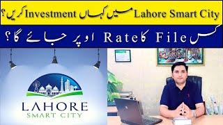 Lahore Smart City Latest Update File Rates | Investment | Kamal Properties