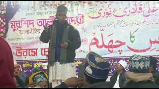 Kalam E Ala hazrat  Kalam Naat By Mahmud Alam Faizi | urse chehlum Molana Murshid  Ali Qadri !!