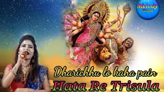 Maa tora mana para phularu komala durga melody bhajan