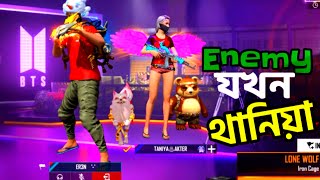 Enemy যখন Taniya(থানিয়া) 😂 #freefirefunny