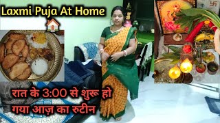 रात के 3:00 बजे उठ कर इतना सारा तैयारियां 🤦।पूरे एक महीने करना पड़ेगा ये सब। Laxmi Puja At Home 🏠.