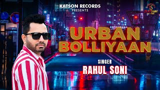 Urban Bolliyaan | Rahul Soni | (Official Video) | New Punjabi Song 2024