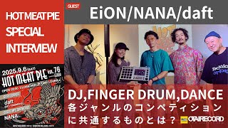 What do competitions in the DJ, Finger Drum, and Dance genres have in common? / HOT MEAT PIE SPEC...