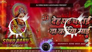 Deh par chadhai da army ka bardiya Ashish Yadav ka gana sarswati puja song 